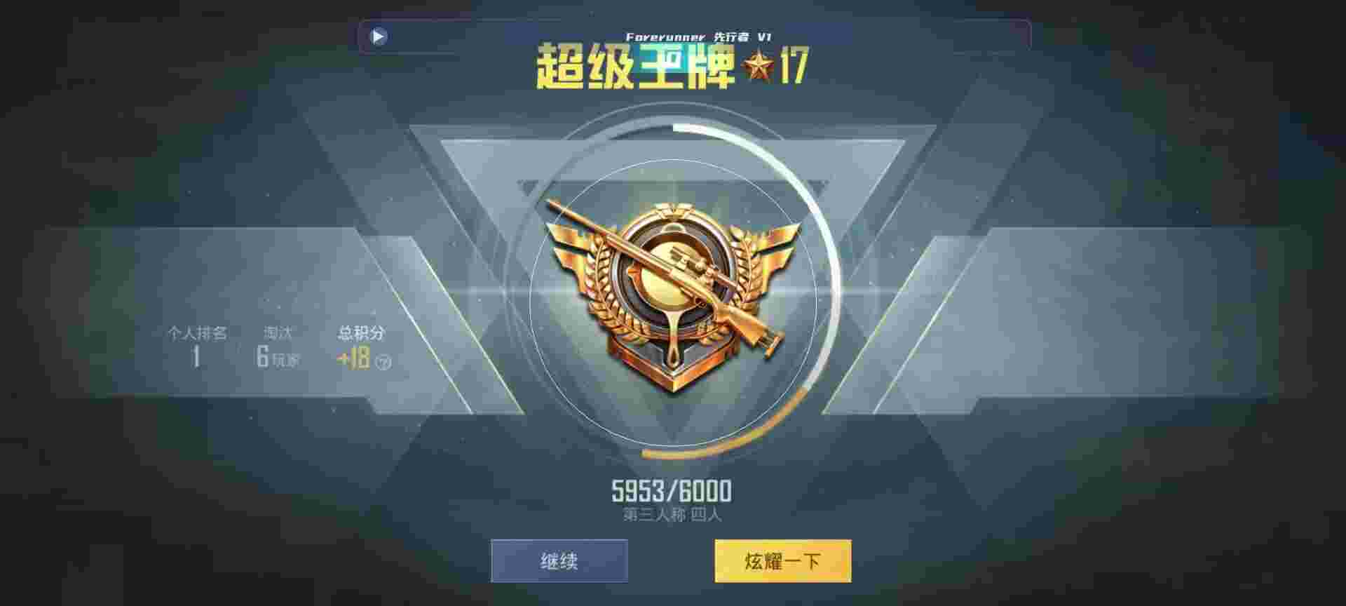 和平精英鸡腿辅助自瞄 - 和平精英625透视上色脚本辅助预览图